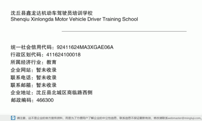 沈丘县鑫龙达机动车驾驶员培训学校 专业驾驶技能培训基地