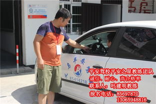 义乌平安驾校 高合格率与透明学车费用的完美结合